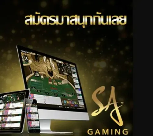 สมัคร SA Gaming ทางเข้า